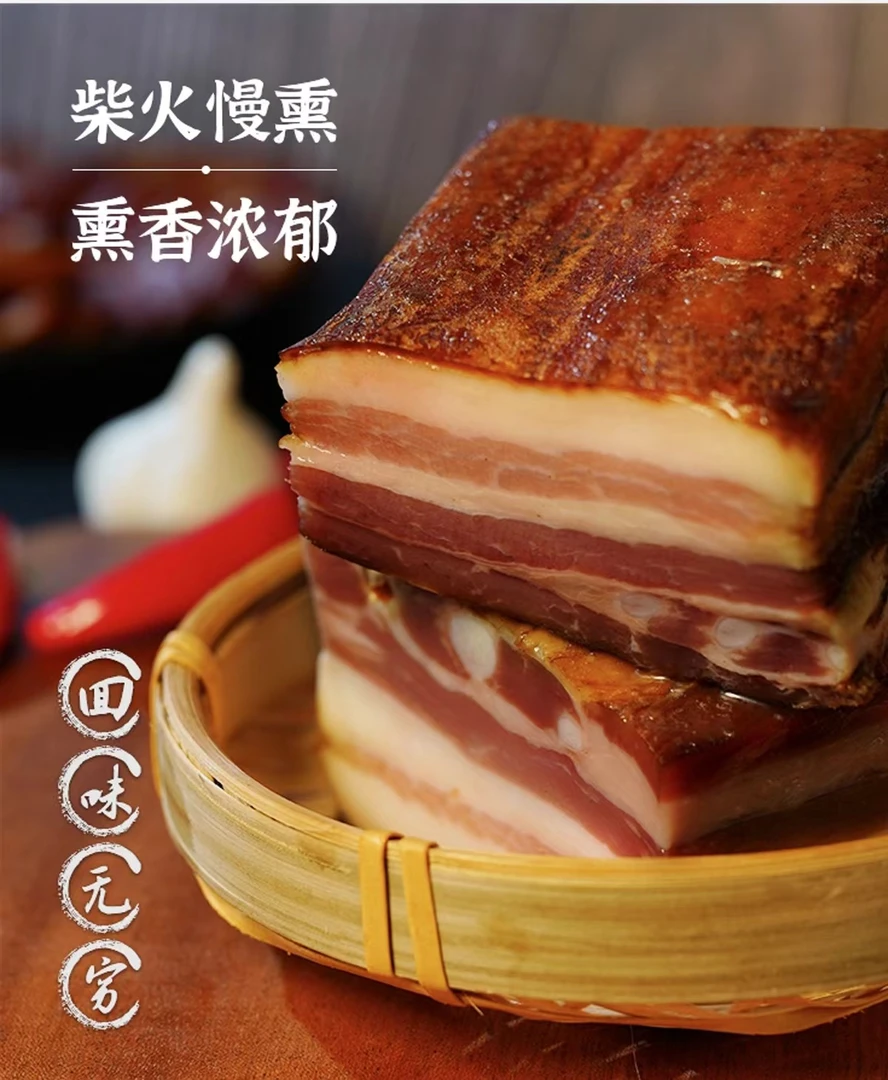 农家正宗老腊肉香博烟熏猪剃骨五花肉