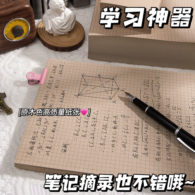 小红书小方砖原木草稿本B5巨厚空白横线方格点阵分区笔记本可撕草