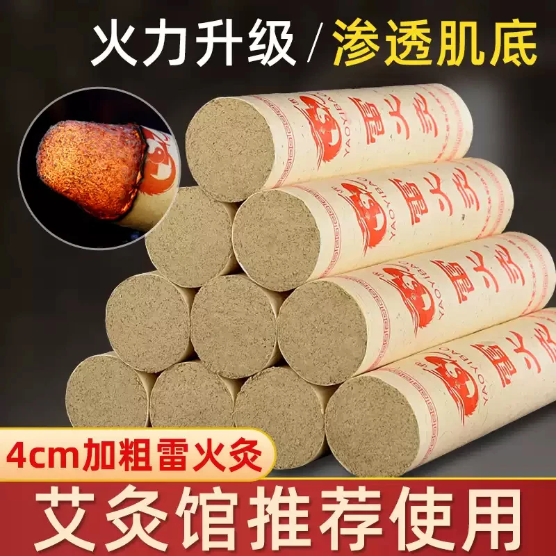 4.0雷火灸艾条纯艾正品加粗艾灸条大艾柱陈年特大号熏家用