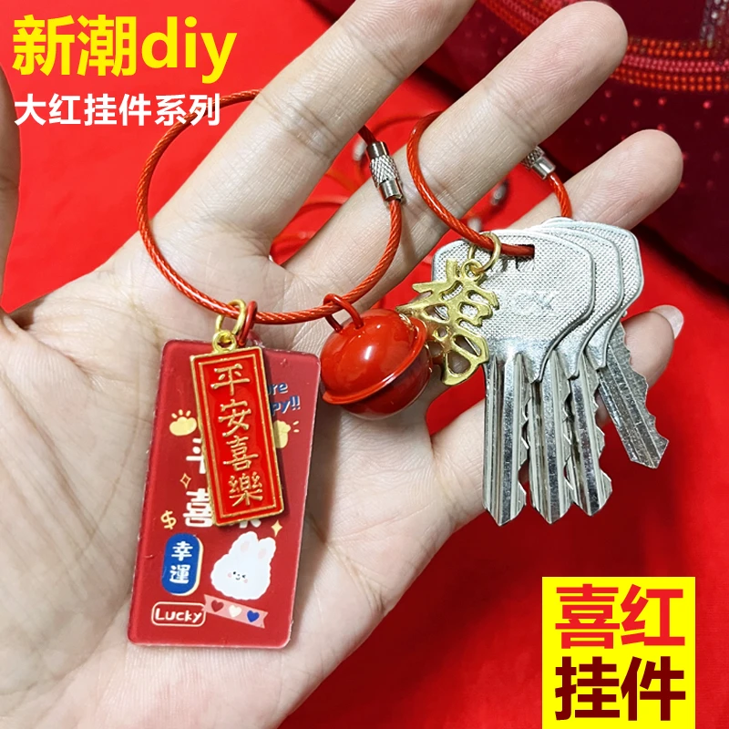 2023平安喜乐挂件新年本命年红色兔年车内车载挂饰挂饰钥匙圈环扣