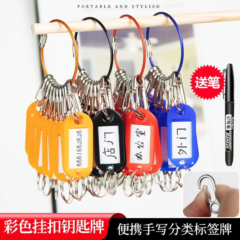 分类房屋钥匙牌挂扣拆取钥匙扣标签钥匙串收纳圆盘防丢手提锁匙牌