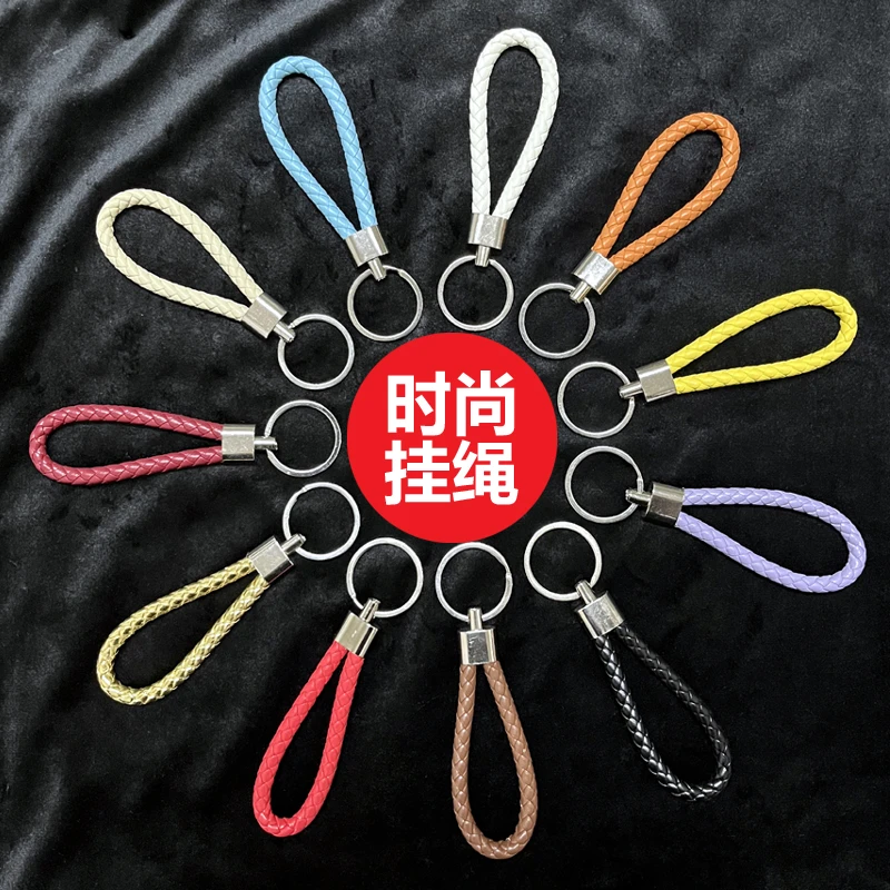 编织绳钥匙扣男女汽车锁匙包挂件个性挂绳手工diy挂饰钥匙圈配件