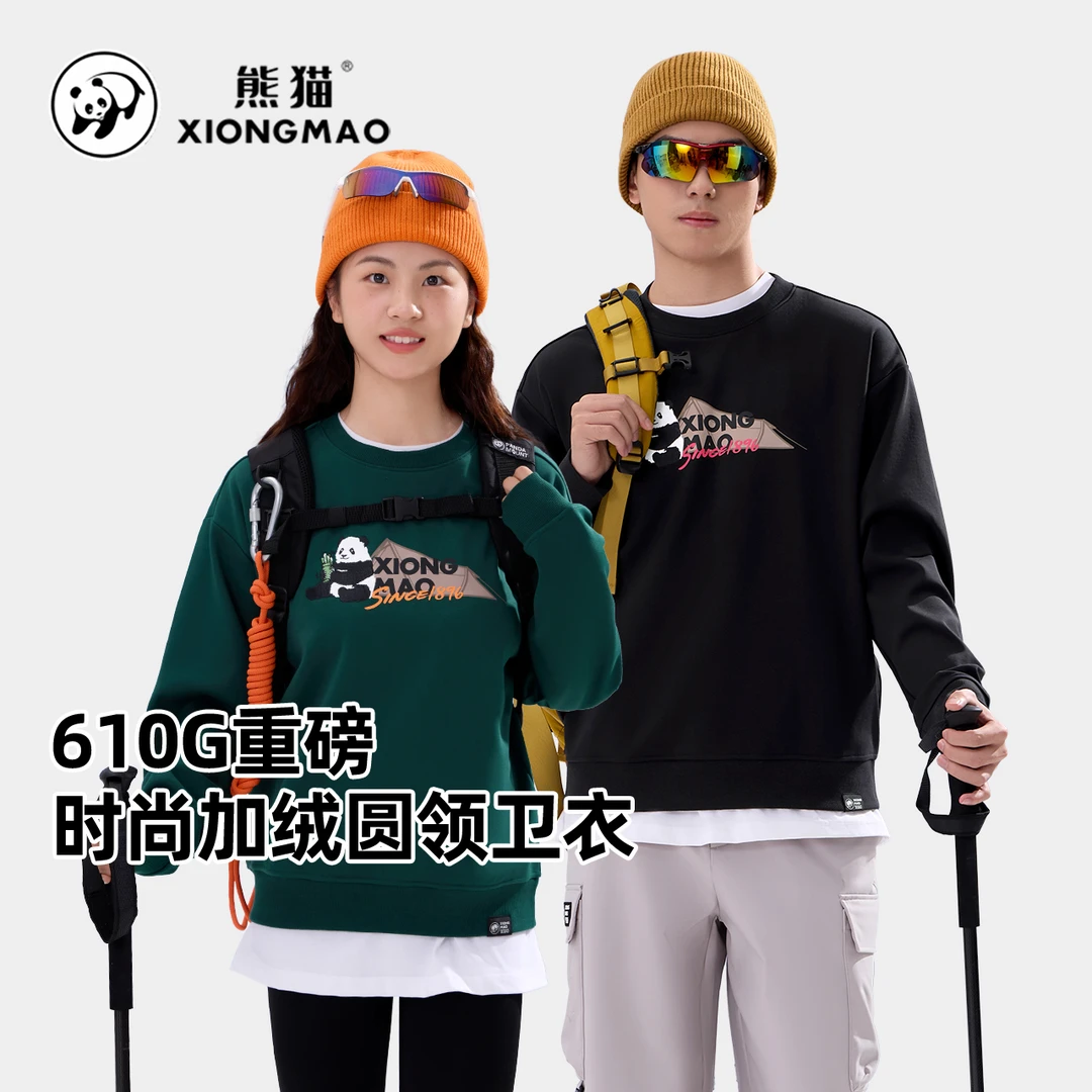 熊猫秋冬摇粒绒加绒加厚保暖圆领卫衣休闲亲肤情侣款内搭上衣0837