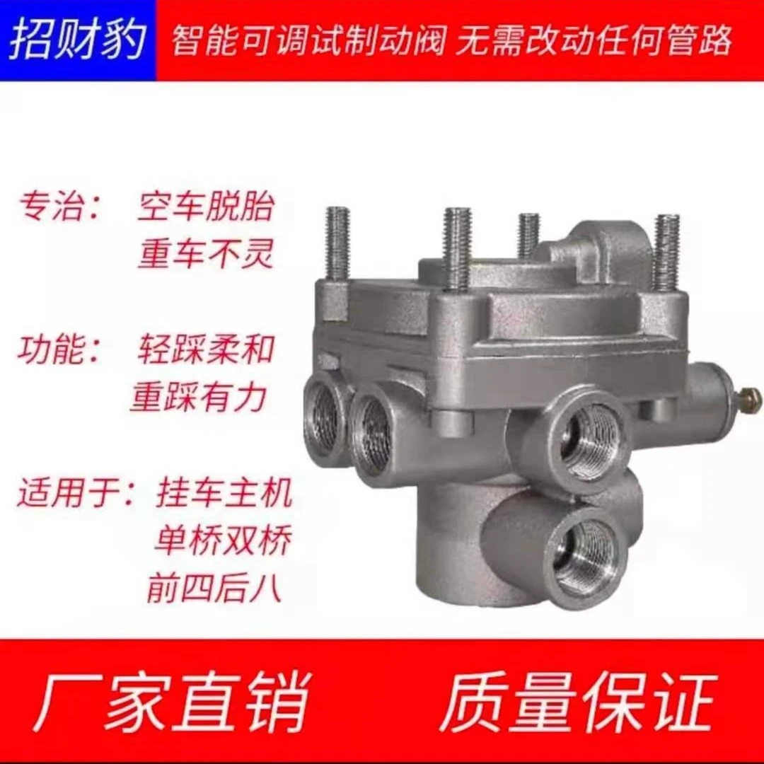 货车继动阀柔刹王刹车大王自卸车半挂车改装刹车继动阀