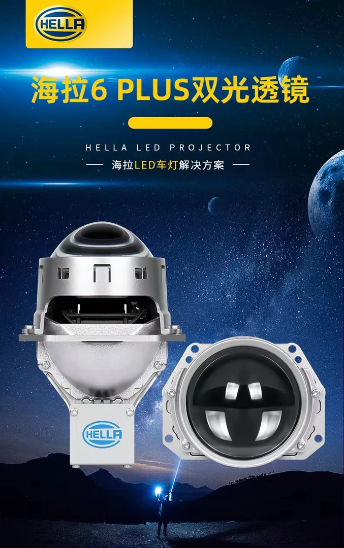德国海拉6plus  一对包安装