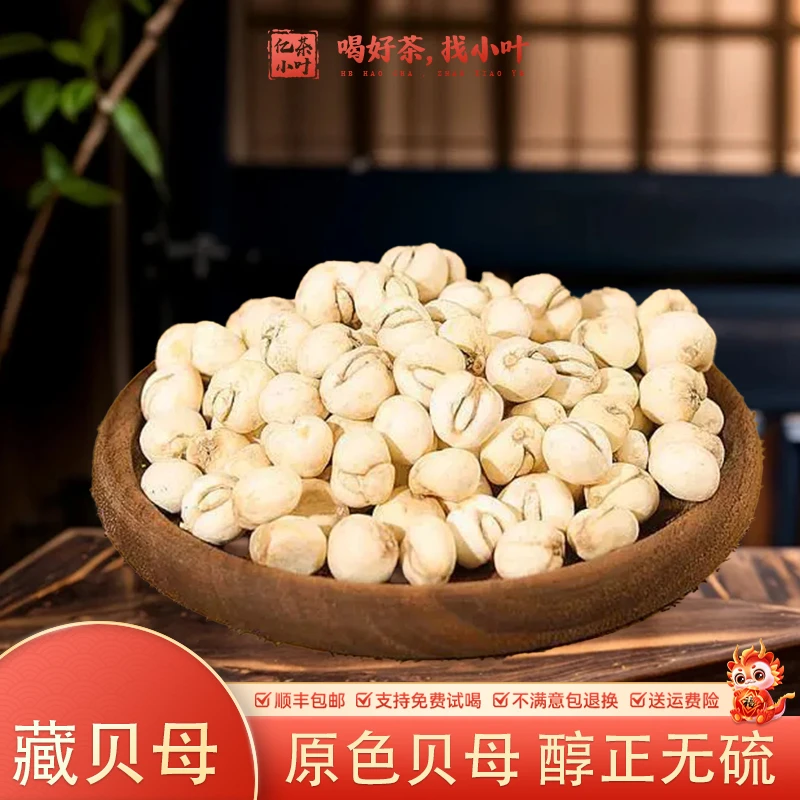 西藏高海拔藏贝母