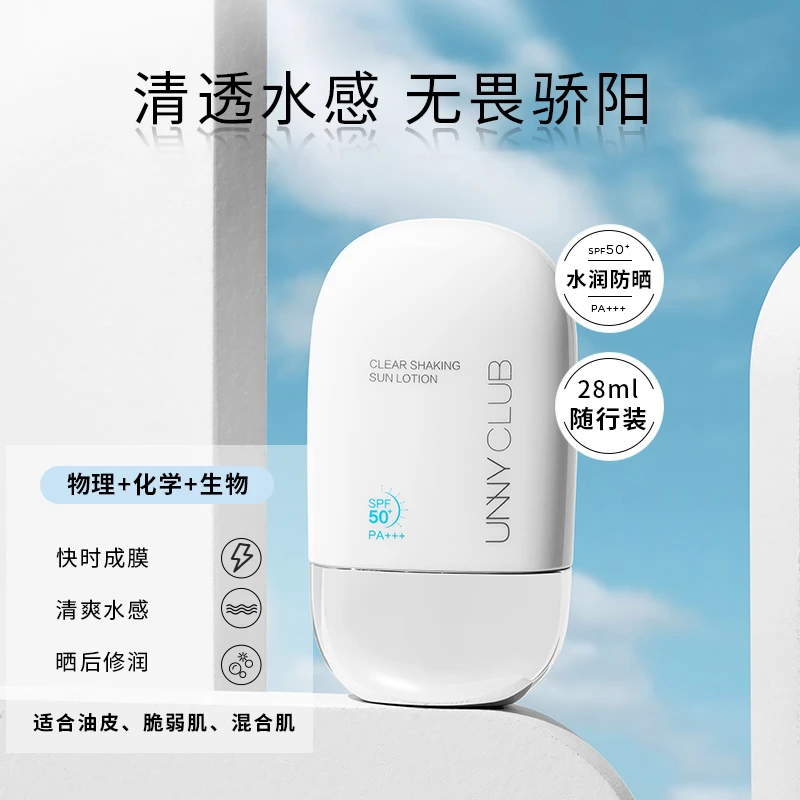 摇摇乐防晒乳28ml