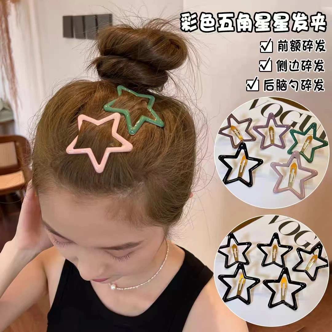 星星发夹镂空简约发卡滴油 碎发夹  大号6cm左右