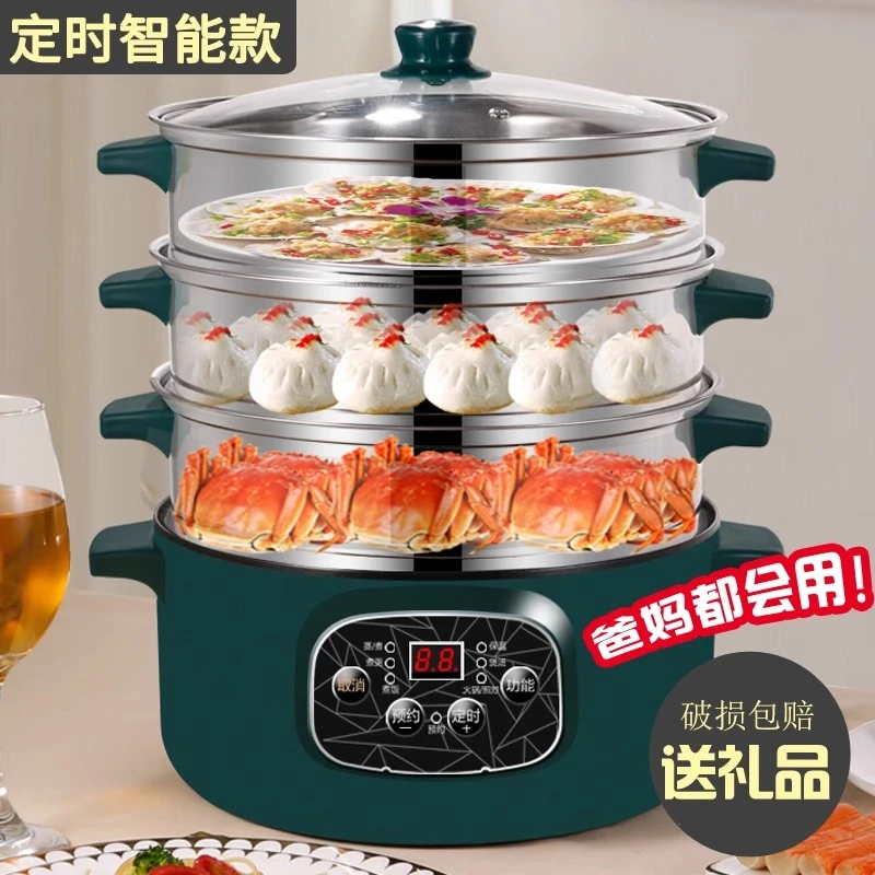 大容量多功能三层电蒸锅家用蒸菜蒸煮一体锅蒸馒头电锅汤锅电蒸笼