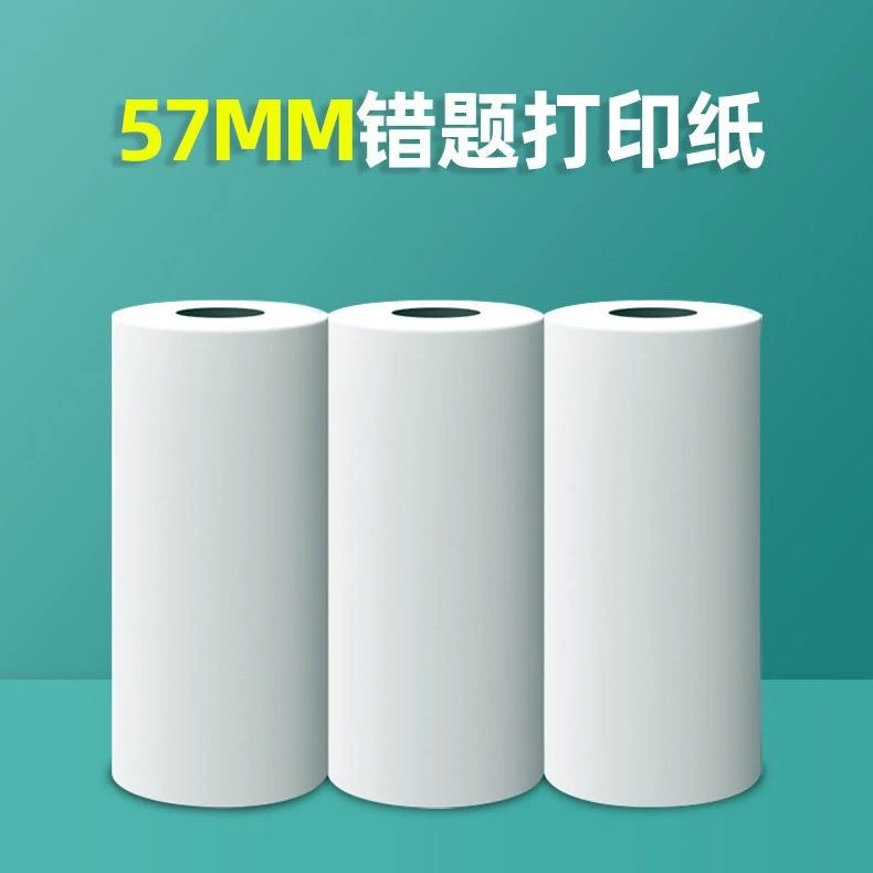 打印纸，高清学生用小型热敏打印纸拍题解析用