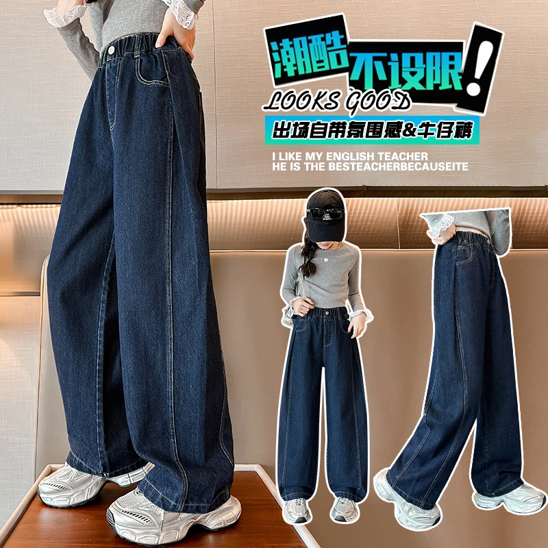 女童裤子春秋款2025新款洋气女孩春季中大童秋装阔腿裤牛仔裤长裤