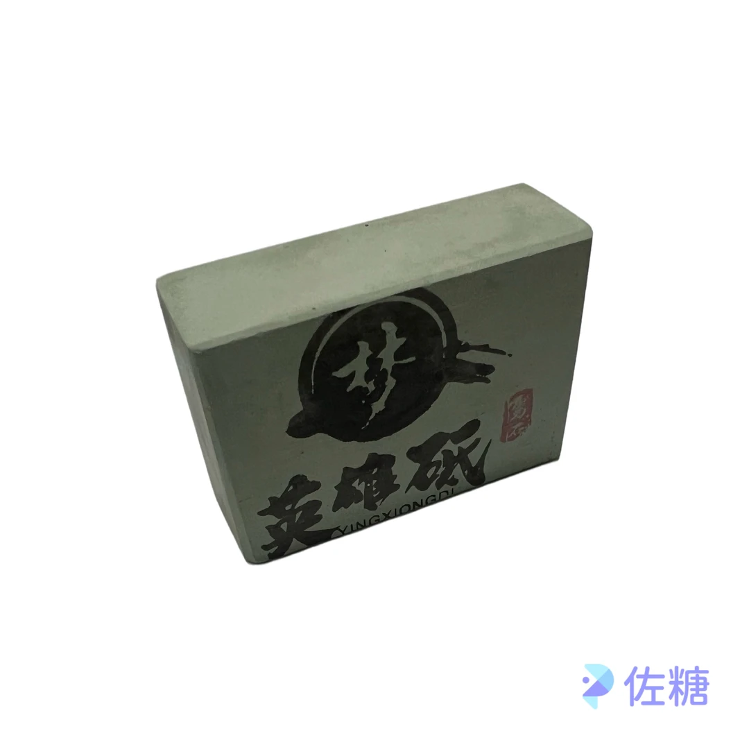 英雄砥 打浆石 剃刀用