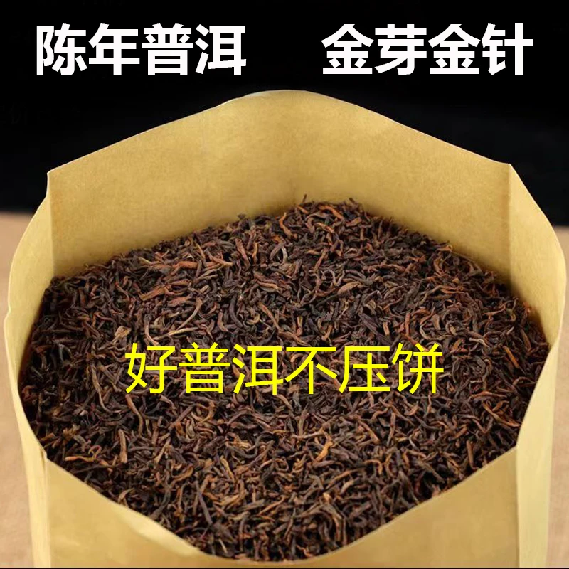 云南陈年普洱熟茶高端熟普茶叶老茶布朗山古树宫廷普洱茶熟茶散茶