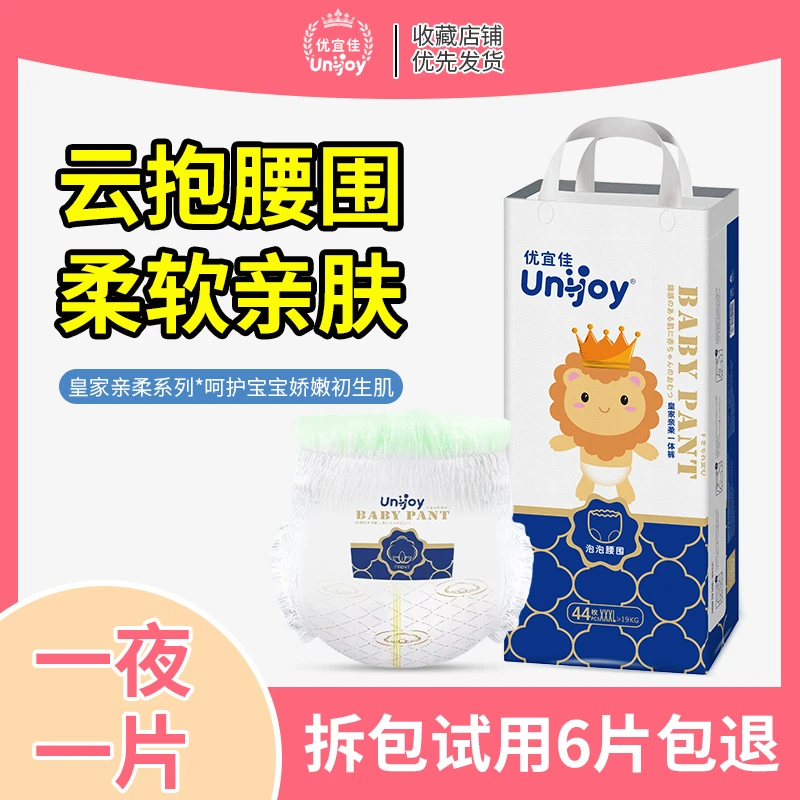 优宜佳新生儿纸尿裤超薄透气全包臀拉拉裤柔软学步裤纸尿片尿不湿