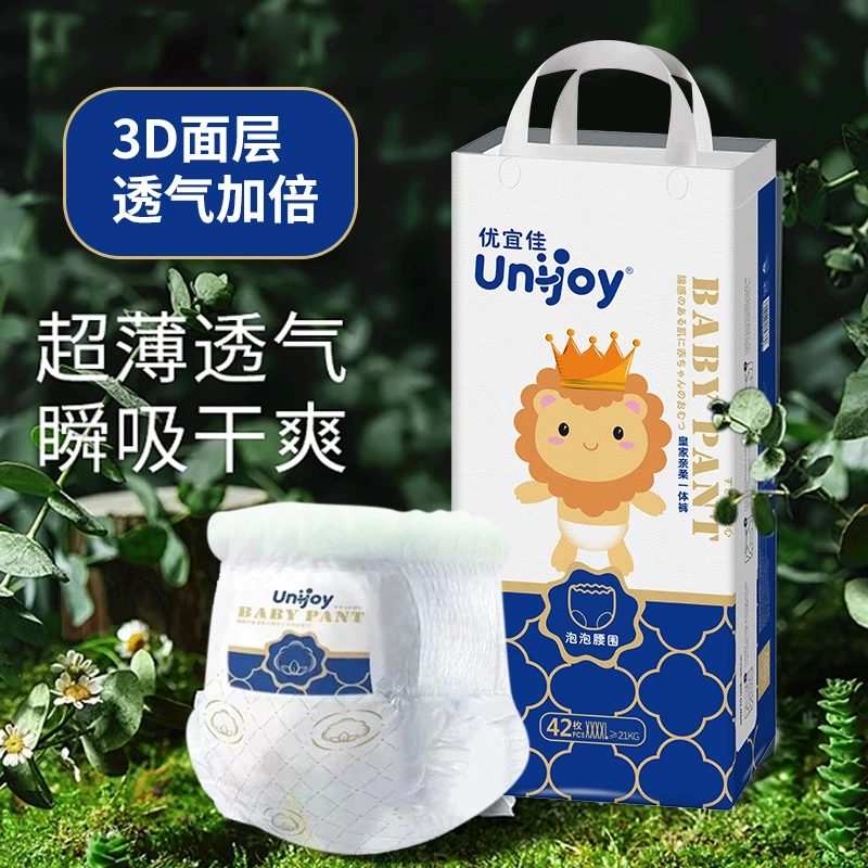 优宜佳1-3岁裤超薄透气尿不湿婴幼儿纸尿裤婴幼儿拉拉男宝宝裤