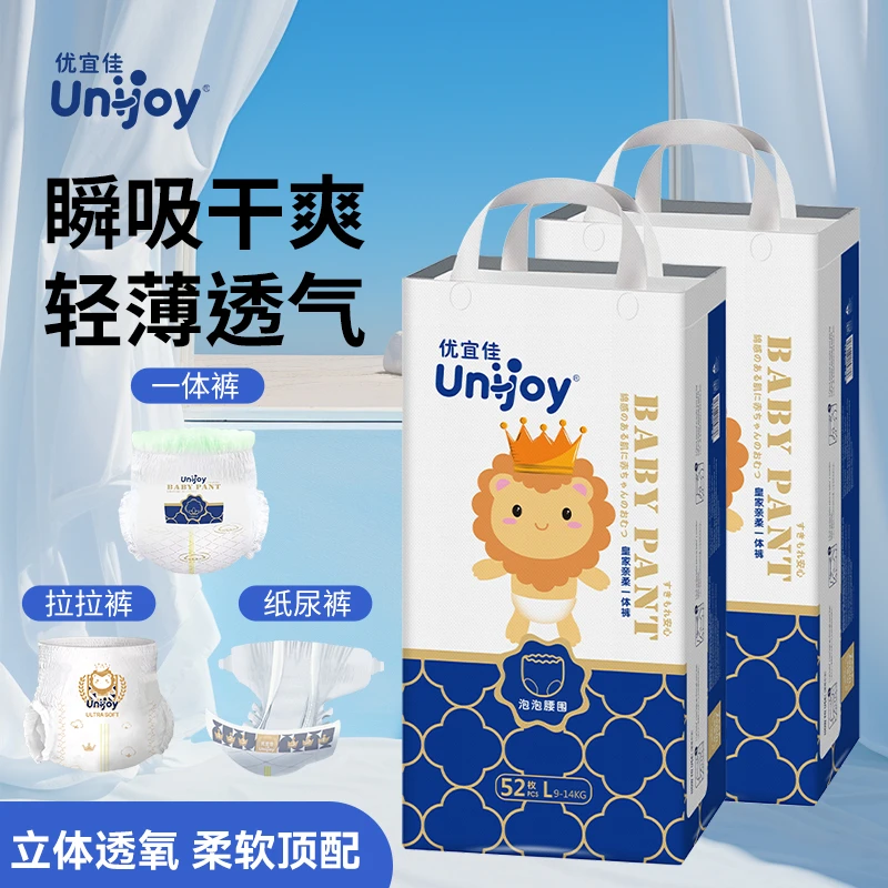 【拍一发四有赠品】超薄透气新生儿尿不湿纸尿裤柔软一体式拉拉裤