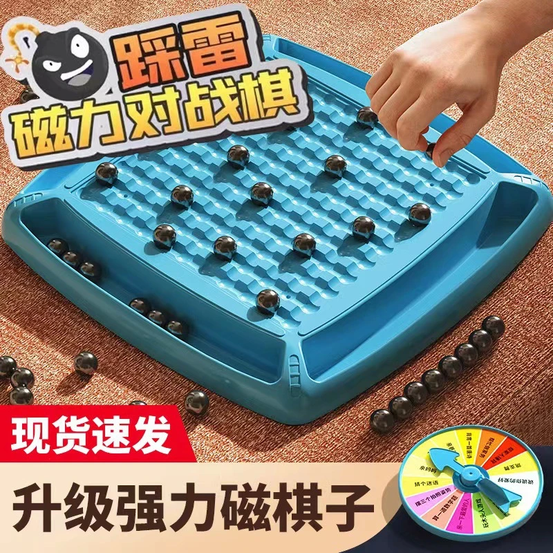火爆踩雷磁力对战棋效应亲子游戏棋玩具儿童益智休闲教学对战实验