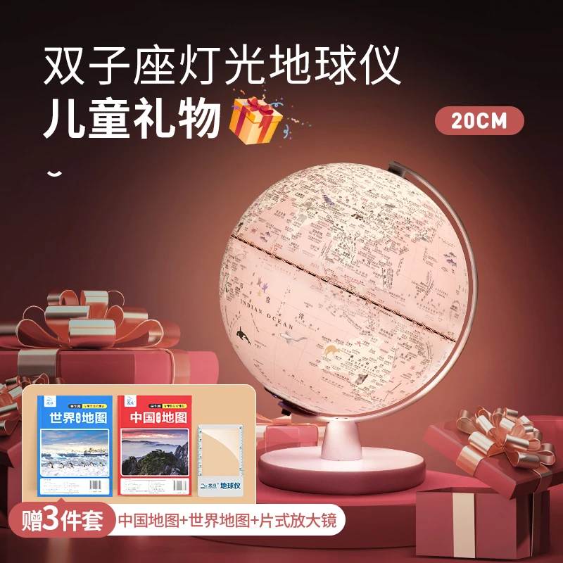 北斗AR地球仪儿童节日开学季礼品智能摆件学生益智双子座语音讲解