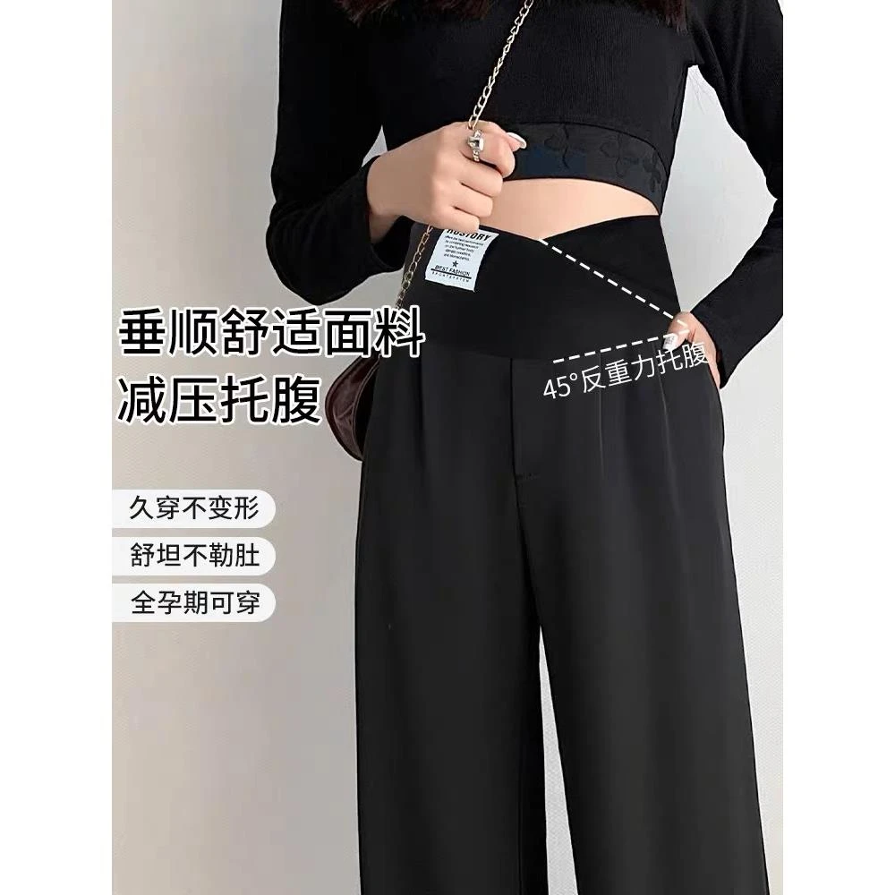 孕妇裤子春秋季外穿时尚低腰休闲直筒西装宽松阔腿裤垂感拖地长裤