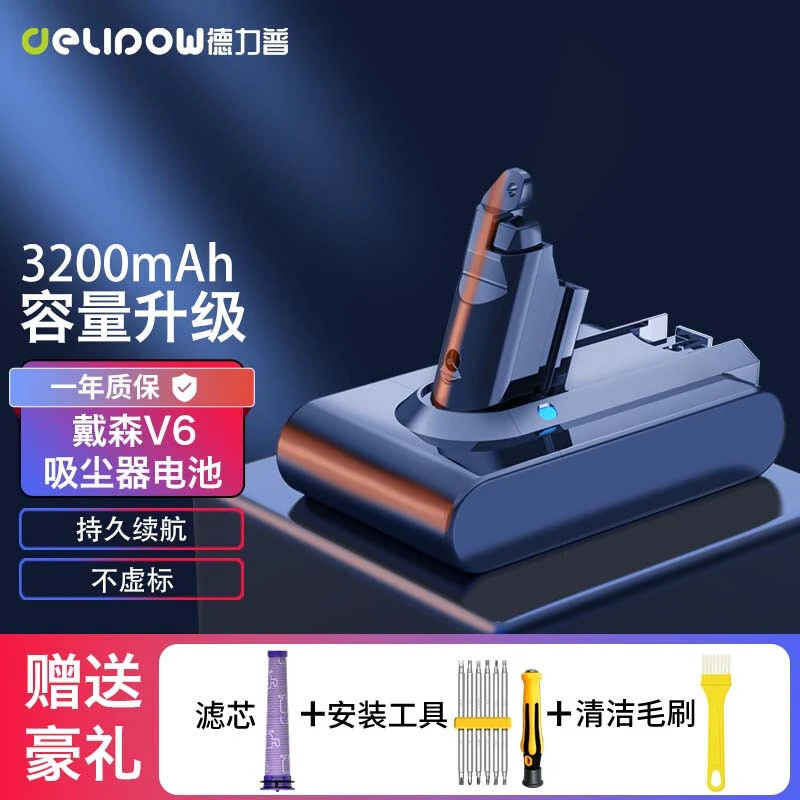 德力普适配戴森V8吸尘器电池DysonV6V7更换V10V11大容量10C高倍率