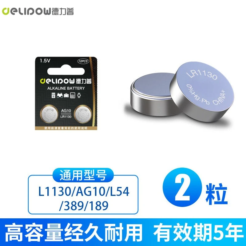 德力普LR1130纽扣电池1.5V碱性AG10/390LR54/189手表玩具码表通用