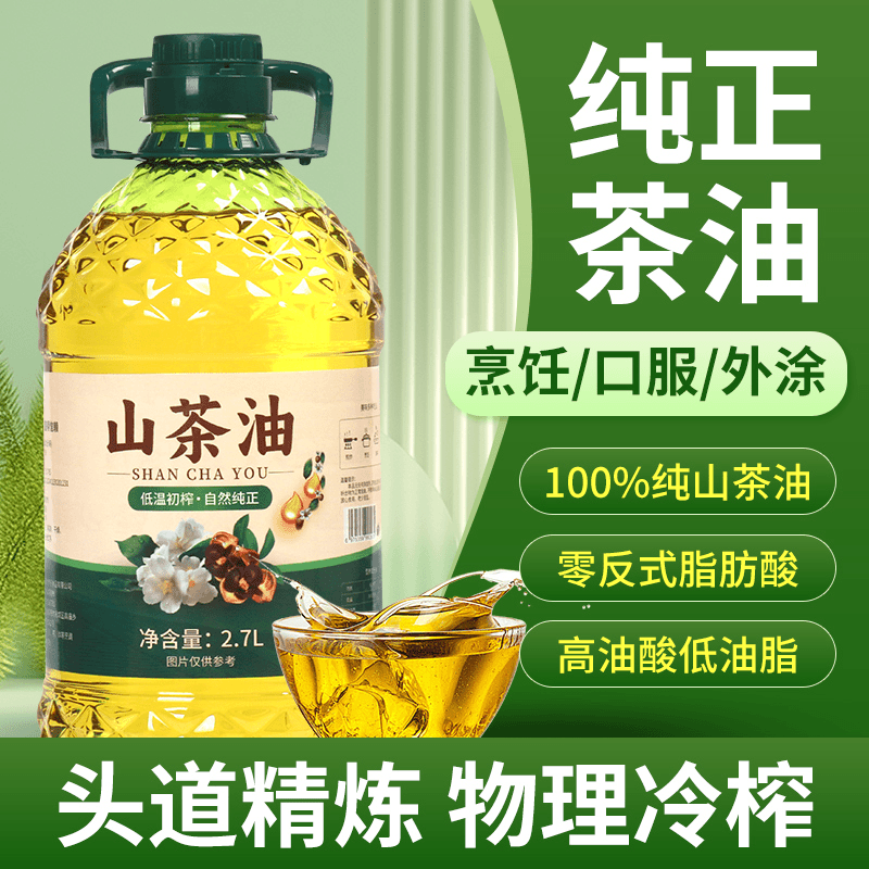 拍一发二[大桶5斤装]冷榨一级山茶油纯山茶籽油空腹喝凉拌炖蒸炒