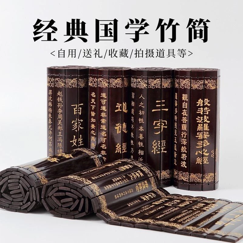 【工厂直发】经典国学传统文化书房陈列摆件竹简书仿古秦书舞台道具