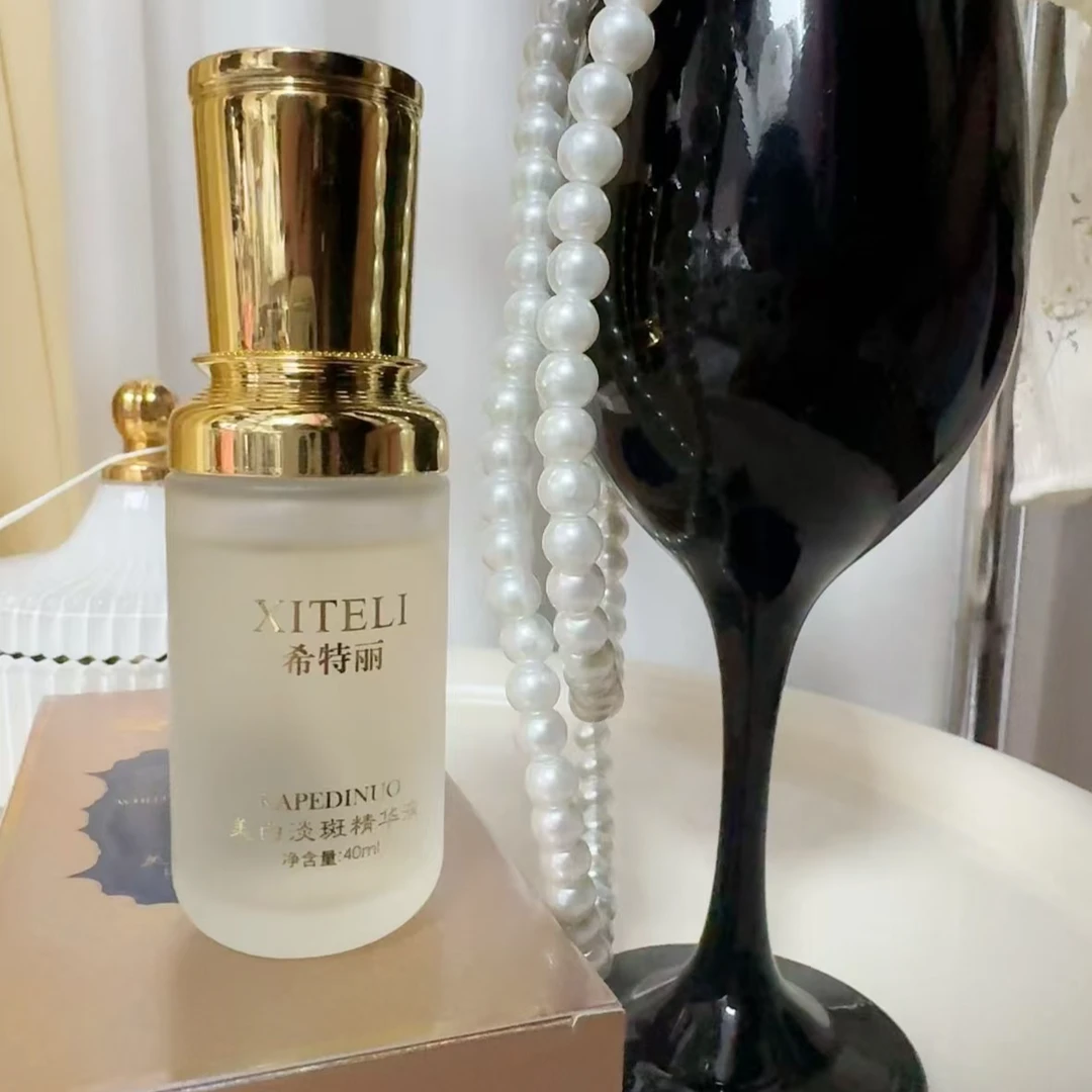 希特丽美白淡斑精华液