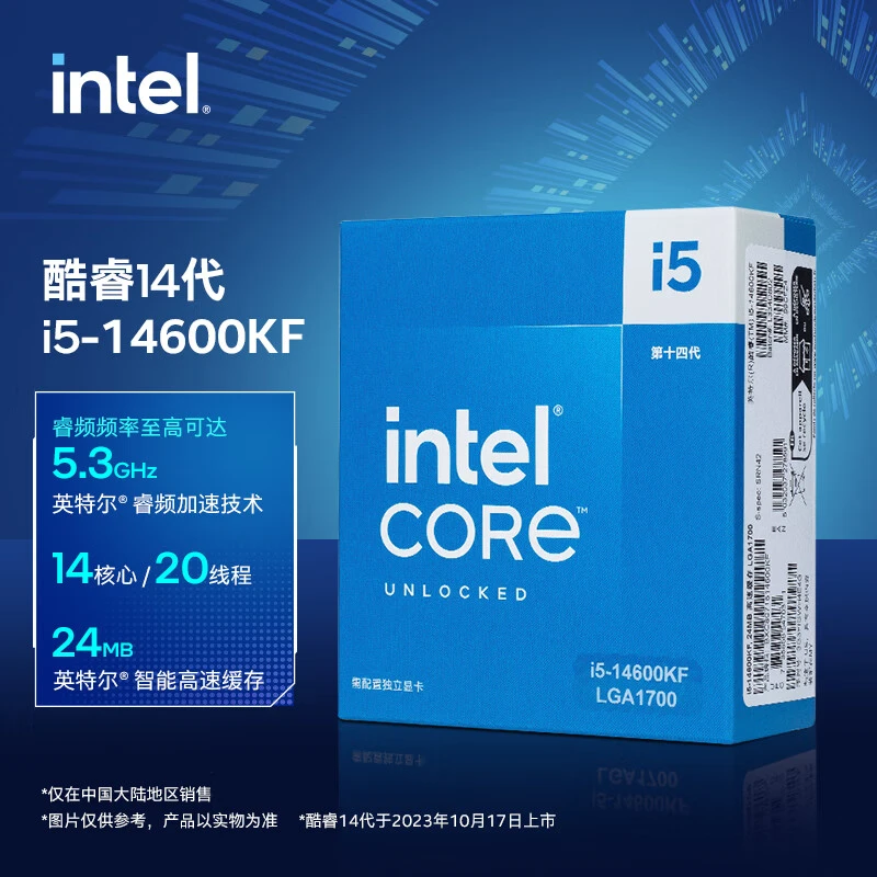 英特尔(Intel) i5-14600KF 酷睿 14代处理器 14核20线程 盒 装CPU