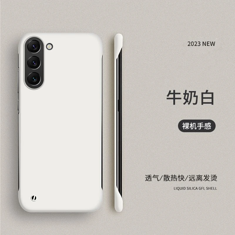 适用三星S23手机壳无边框防摔Galaxy S23保护套超薄半包防摔硬壳