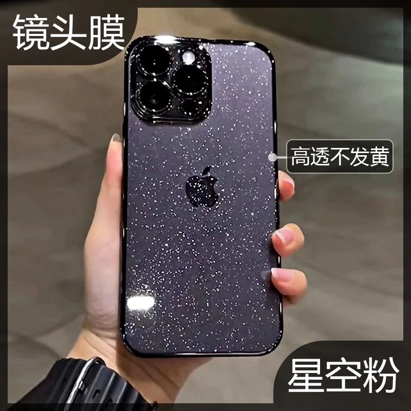 星空闪粉苹果14promax手机壳新款透明12带镜头膜iPhone13全包防尘