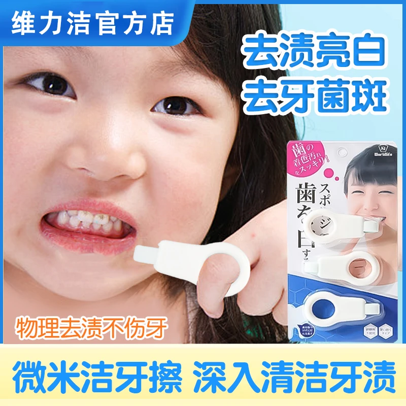 日本洁牙工具儿童去渍神器洁牙器洁牙神器好物洁牙擦牙齿清洁擦