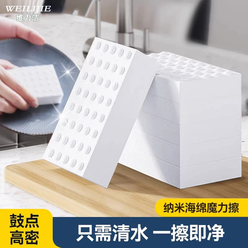 纳米海绵擦加厚耐用多功能洗碗海绵擦洗车擦鞋高密度家用去污神器