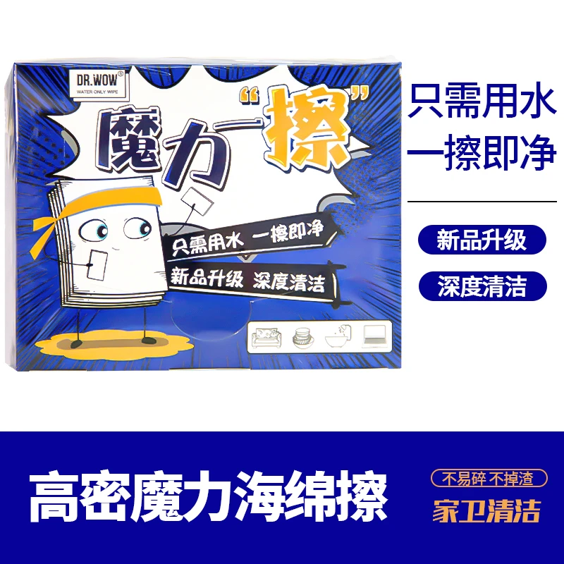 家用纳米海绵布厨房去垢清洁大扫除家庭清洗海绵擦去污去渍魔术擦