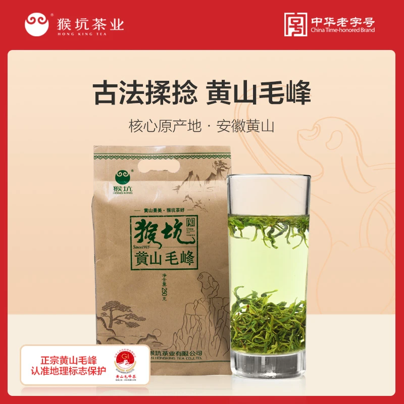 2025新茶·【黄山毛峰】明前揉捻黄山毛峰250克高山云雾绿茶春茶茶叶