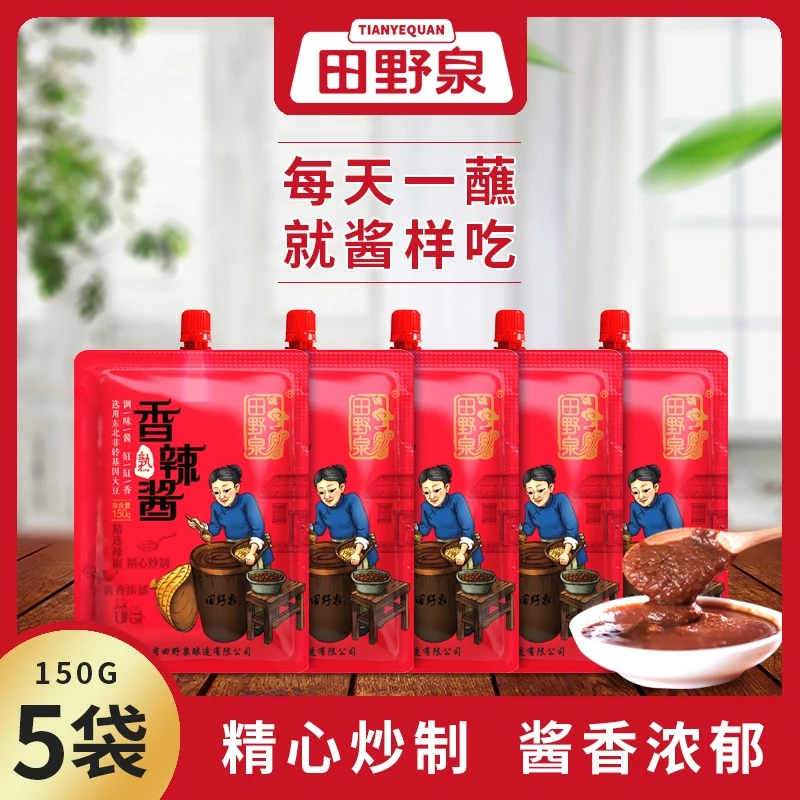 田野泉香辣酱150g*5袋 东北特产农家大酱蘸菜优质传统大酱酱香