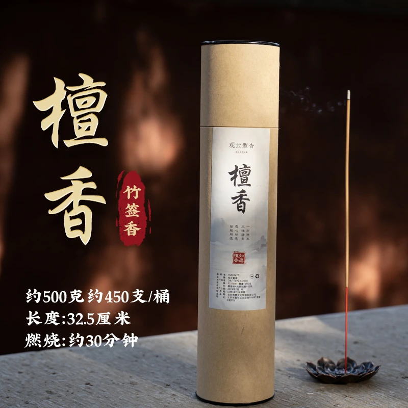 正宗高级天然老山檀香竹签香家用专用供香室内持久留香燃烧香
