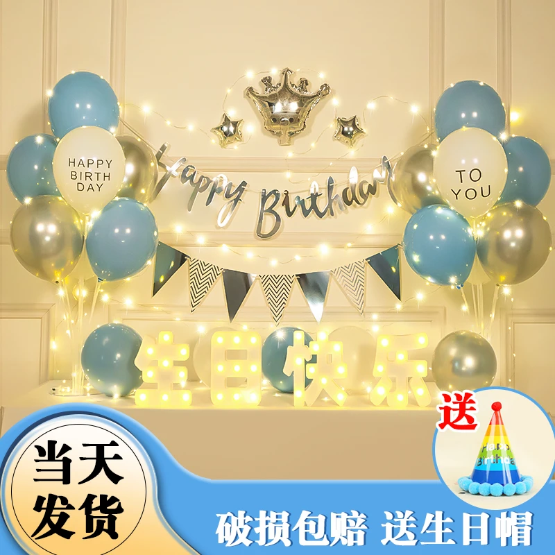 儿童生日装饰场景气球10男女孩男童十岁快乐派对布置用品背景墙