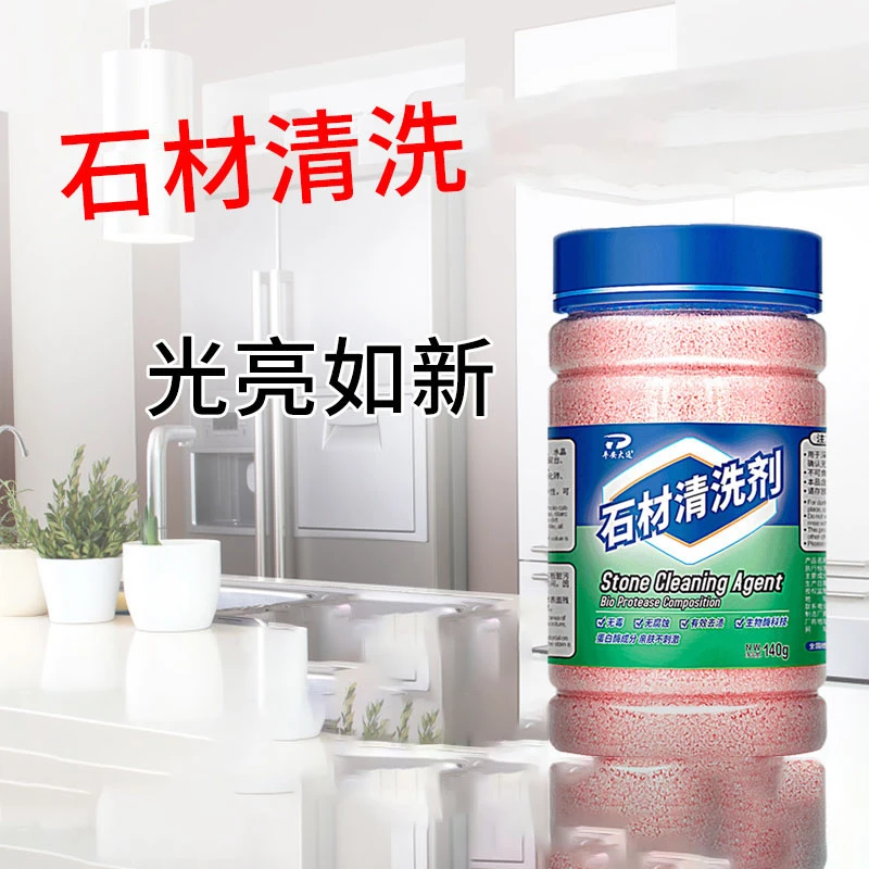 厨房大理石材台面清洁剂粉磨砂瓷砖石英石去渍去污膏家用地面专用