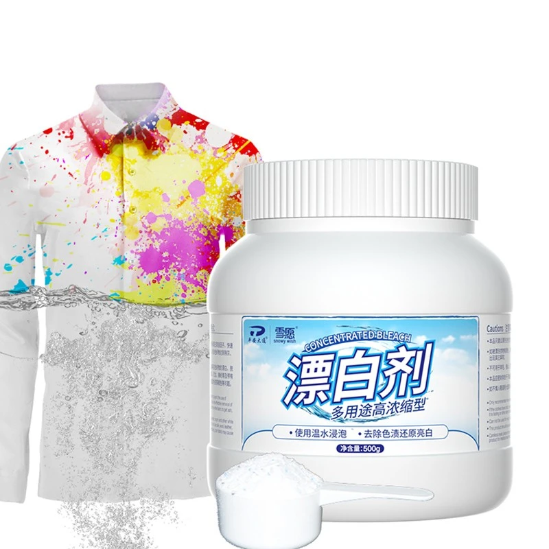 懒人专用有氧泡粉洗衣粉去黄亮白泡立净去霉斑活氧除臭洗衣净护色