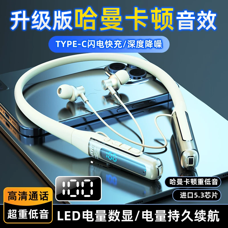 超重低音无线蓝牙挂脖式耳机华强北通用运动充电续航安卓入耳