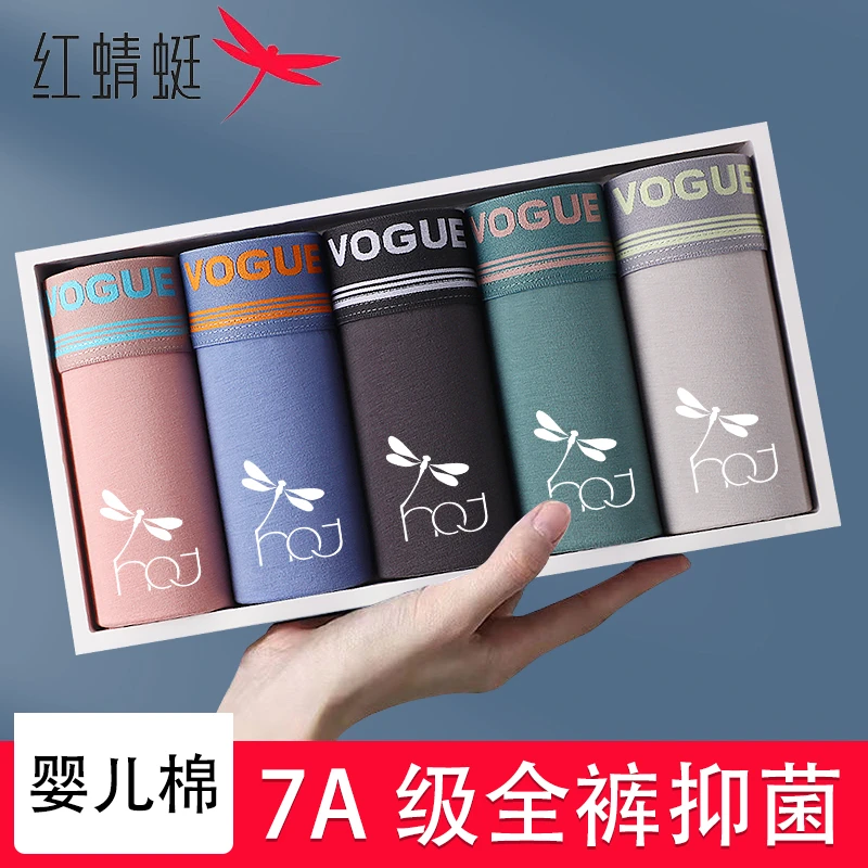 红蜻蜓7A级抗菌男士内裤男纯棉平角短裤网孔低裆透气大码中腰裤头