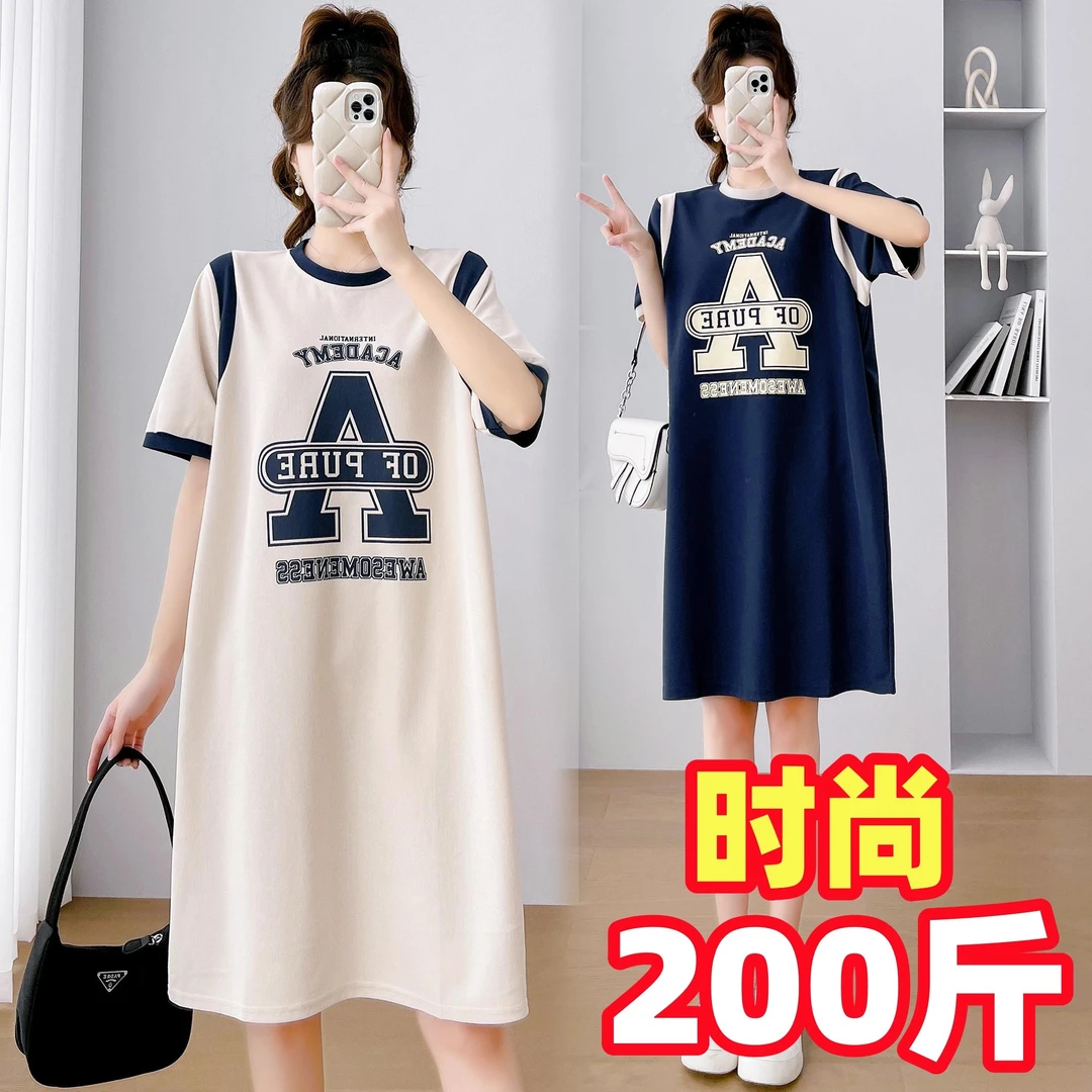 大码孕妇A字短袖连衣裙夏装时尚韩版宽松拼接长裙显瘦T恤裙200斤