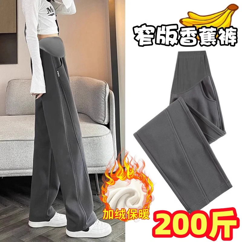 200斤孕妇裤窄版香蕉裤大码秋冬装垂感直筒拖地裤运动阔腿长裤子