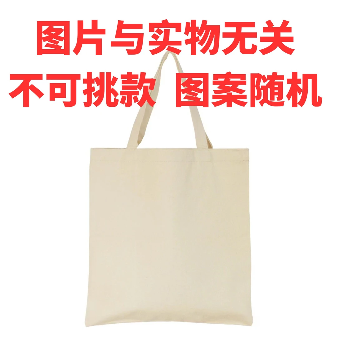 人大社帆布包