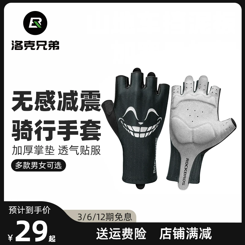 洛克兄弟夏季骑行手套半指骑车骑手山地公路车男女自行车短指手套