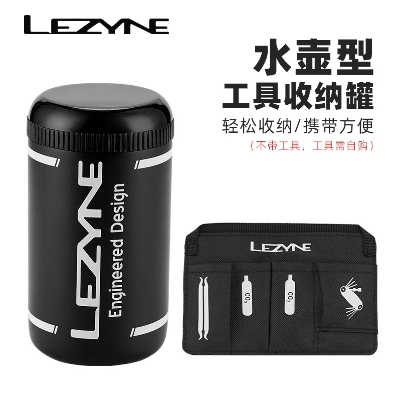 LEZYNE雷音自行车工具罐山地公路车水壶式维修补胎储存罐骑行配件