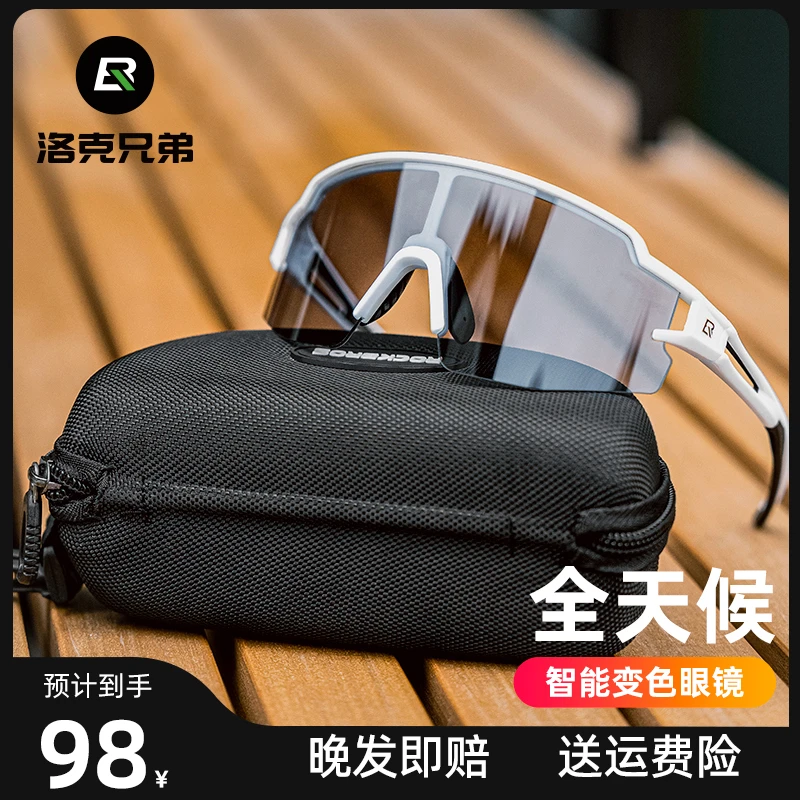 【防雾变色】洛克兄弟骑行眼镜防雾自行车专用防风沙飞虫护目镜变色