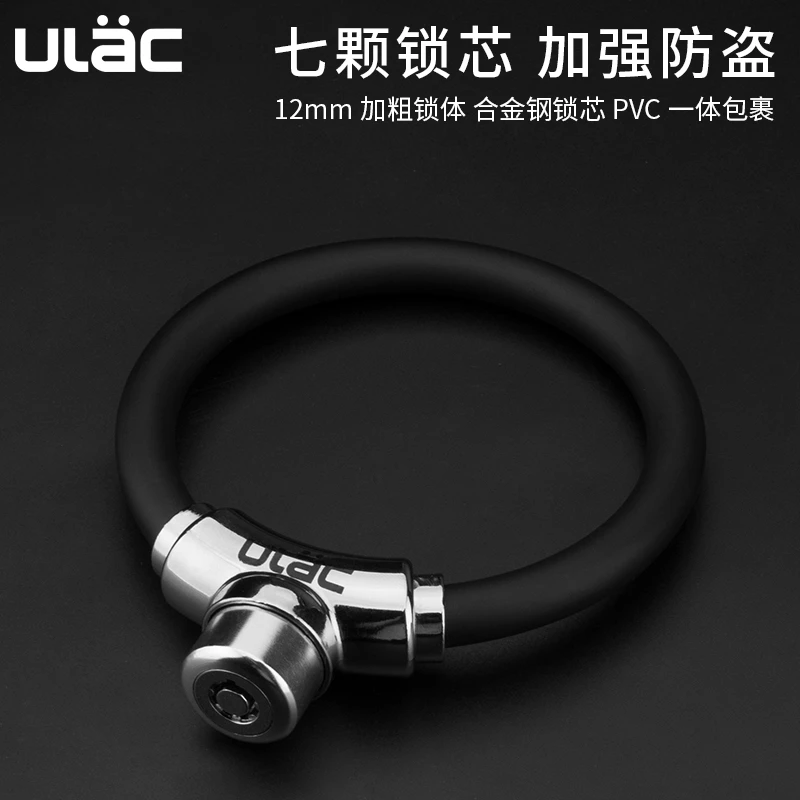 ULAC优力自行车锁圈锁防盗钢缆锁山地公路车便携迷你环形锁骑行