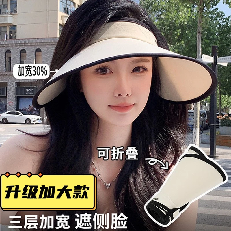 加大帽檐强遮光UV防晒帽女夏季防晒防紫外线折叠遮阳帽空顶显脸小